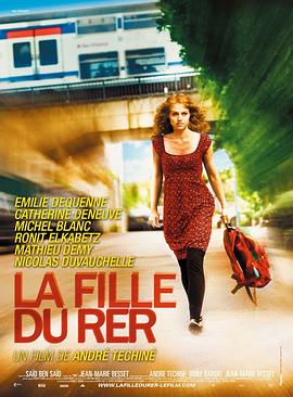 列车上的女孩 La Fille du RER