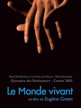 活着的世界 Le Monde vivant