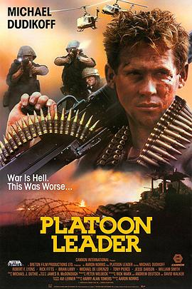 铁血中尉 Platoon Leader