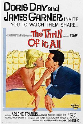 泡沫之恋 The Thrill of It All