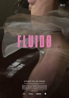 流动体 Fluidø