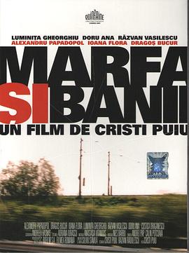 无命钱 Marfa şi banii