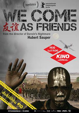 友谊 We Come as Friends