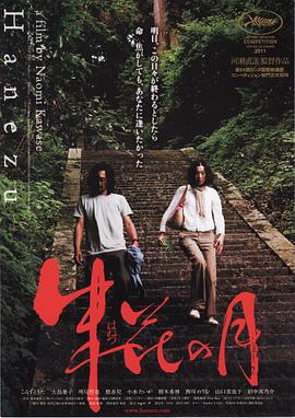 朱花之月 朱花の月