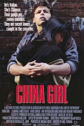 中国女孩 China Girl
