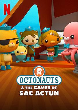 海底小纵队：洞穴大冒险 Octonauts and the Caves of Sac Actun