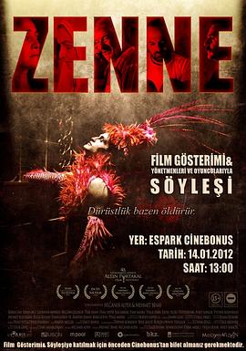 舞者 Zenne Dancer