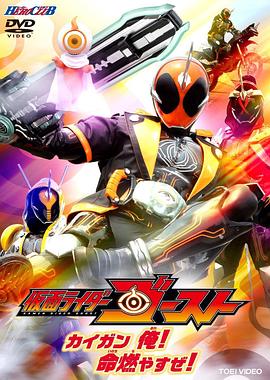 假面骑士幽灵 特别先行影像 カイガン！ 仮面ライダーゴースト 特別先行動画 バッチリミナー！
