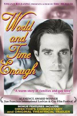真爱无崖 World and Time Enough