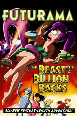 飞出个未来大电影2：万背之兽 Futurama: The Beast with a Billion Backs