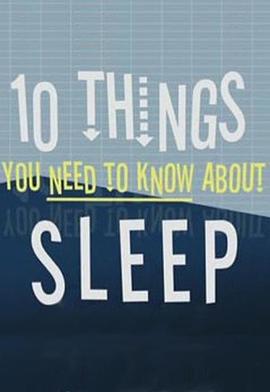 睡眠十律 10 Things You Need to Know About Sleep
