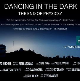 黑暗中漫舞：<span style='color:red'>物理学</span>的末日？ Horizon: Dancing in the Dark - The End of Physics?