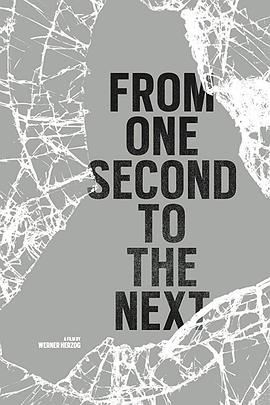 须臾之间 From One Second to the Next