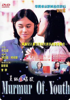 美丽在唱歌 美麗在唱歌