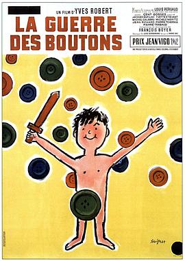 纽扣战争 La guerre des boutons