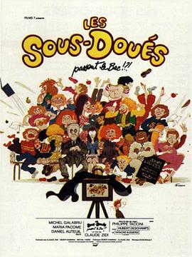 会考风波 Les sous doués