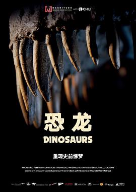 恐龙 Dinosaurs