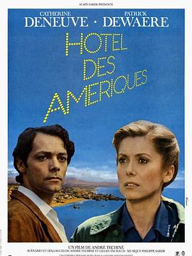 美国旅馆 Hôtel des Amériques