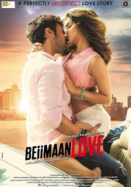 勿伤女人心 Beiimaan Love