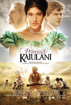 凯尤拉尼公主 Princess Ka'iulani