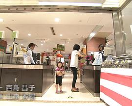 纪实72小时：中国大连日本食材超市 ドキュメント72時間 中国・大連 日本食材スーパーで