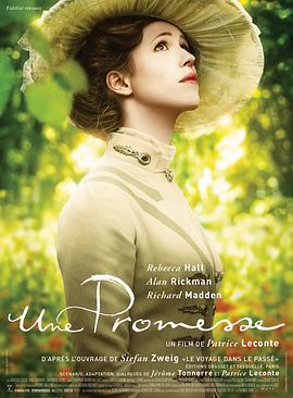 爱的承诺 Une promesse
