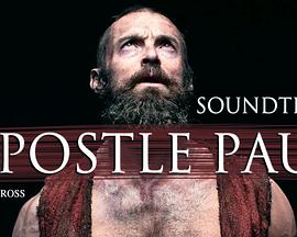 使徒保罗 Apostle Paul