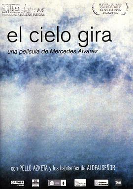 离去无痕 El Cielo Gira