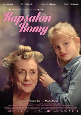 罗米的理发馆 Kapsalon Romy
