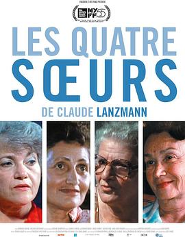 四姐妹 Les quatre soeurs
