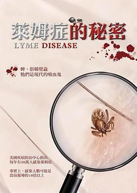 莱姆症的秘密 Lyme Disease