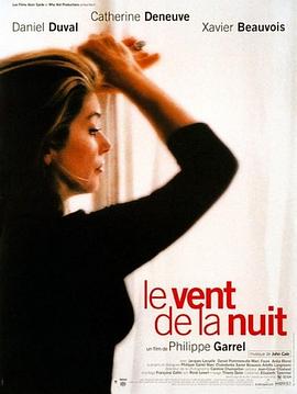 夜风 Le vent de la nuit