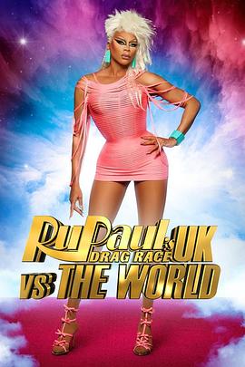 鲁保罗变装皇后秀 英国对阵世界 第二季 RuPaul's Drag Race UK vs the World Season 2