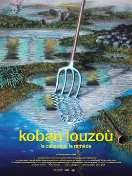 小屋的核心 Koban Louzoù