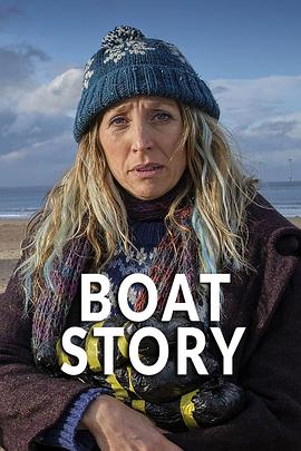船的故事 Boat Story