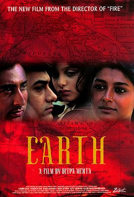 大地 Earth