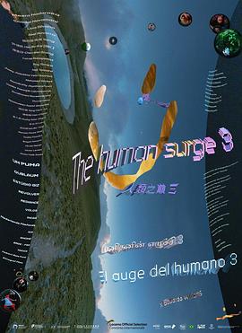 人类之巅3 El Auge Del Humano 3