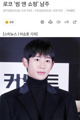 暧昧购物 썸앤쇼핑