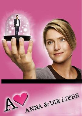 意乱情迷 Anna und die Liebe