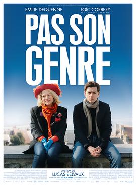 非我族类 Pas son Genre