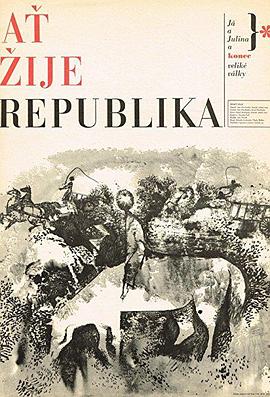共和国万岁 At' zije Republika
