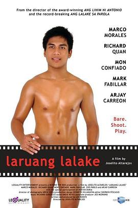 过审梦 Laruang lalake