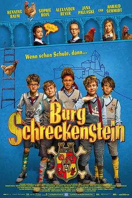 恶作剧城堡 Burg Schreckenstein