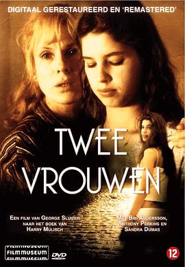 两个女人 Twee Vrouwen
