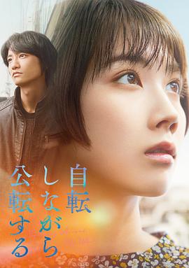 自转公转 自転しながら公転する