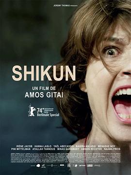 群居 Shikun