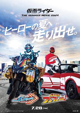 假面骑士歌查德剧场版：THE·未来·破晓 仮面ライダーガッチャード　ザ・フューチャー・デイブレイク