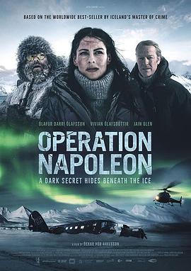 拿破仑行动 Napóleonsskjölin