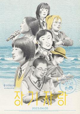 才艺表演 장기자랑