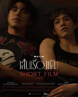 重映 เส้นเรื่องเดิม
